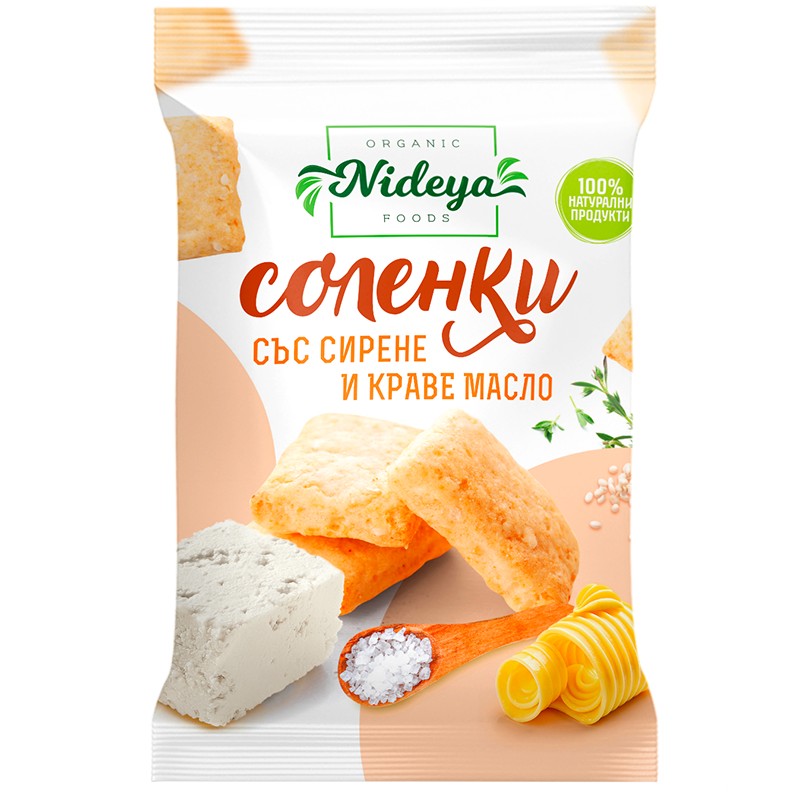 Български продуктСоленки Nideya със Сирене и Краве Масло