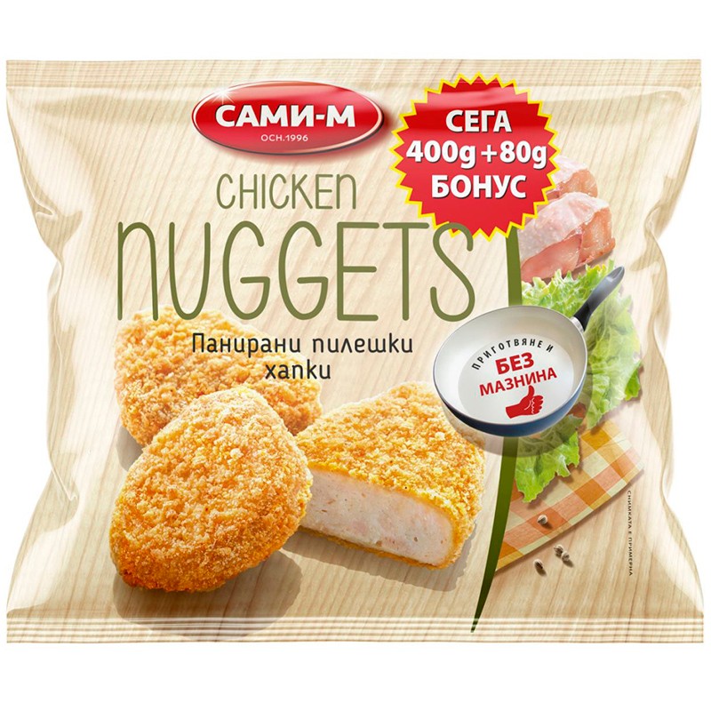 Български продуктПилешки Хапки Сами-М Панирани със Сусам