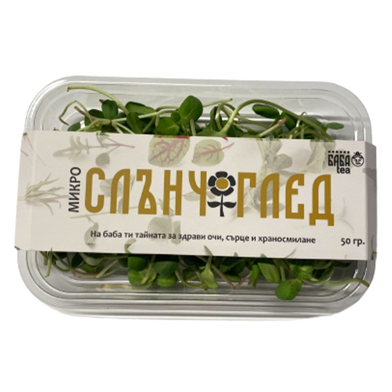 Български продуктСлънчоглед Микро от Ферма Microgreens Bulgaria