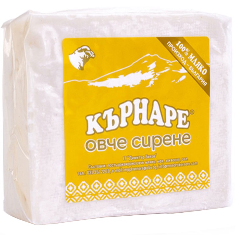 Български продуктСирене Кърнаре от Пълномаслено Овче Мляко