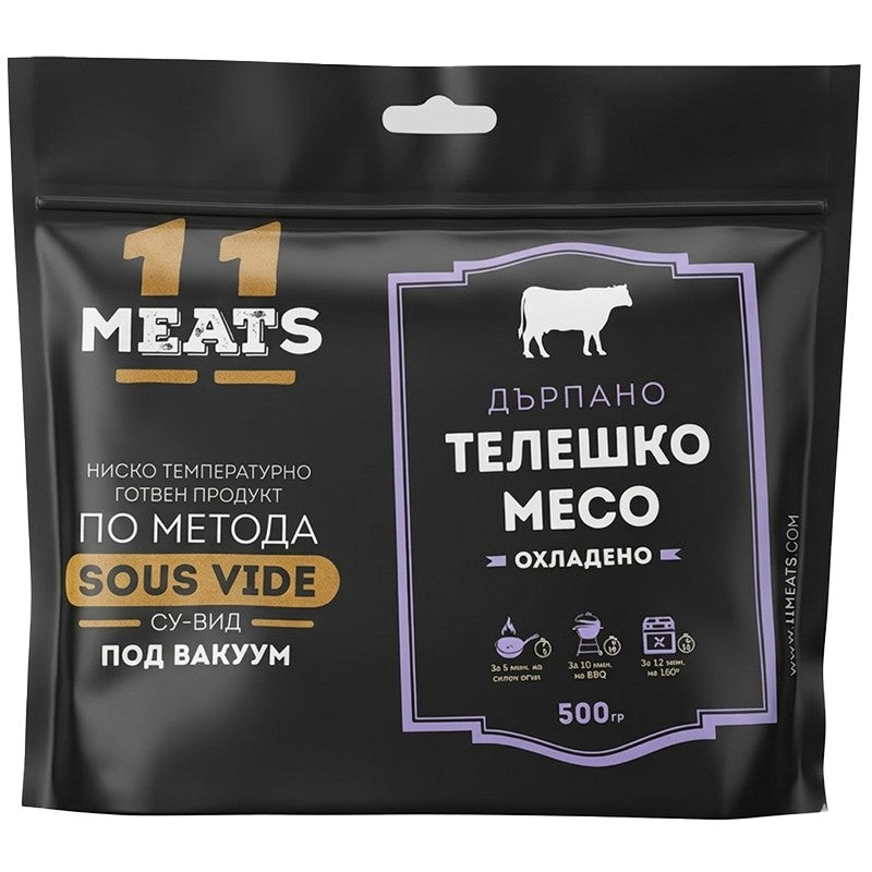 Български продуктДърпано Телешко Месо 11 Meats по Метода СУ-ВИД