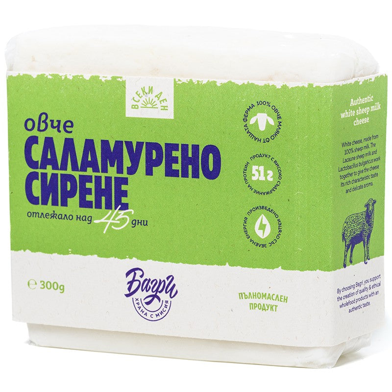 Български продуктСирене от Овче Мляко A2 от Ферма Багри