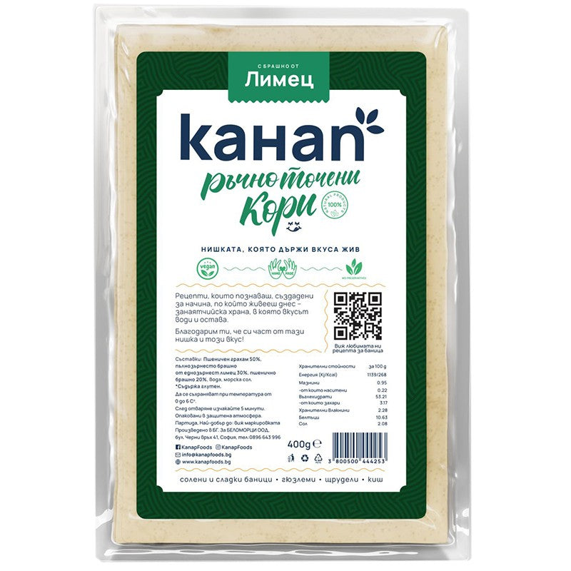 Български продуктКори за Баница Канап Ръчно Точени с Брашно от Лимец 3бр Обли Веган