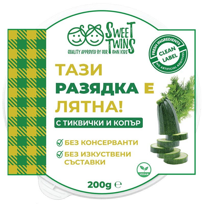 Български продуктСвежа Разядка Sweet Twins с Тиквички и Копър 100% Натурална без Консерванти Веган