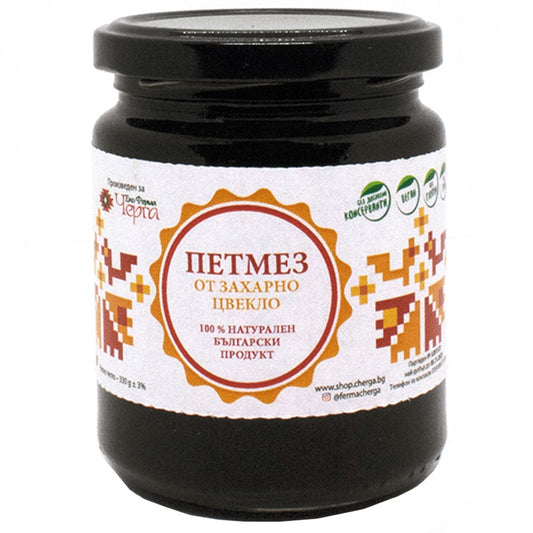 Български продуктПетмез от Захарно Цвекло от Еко Ферма Черга