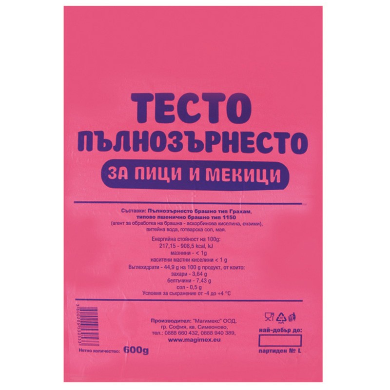Български продуктТесто Магимекс Пълнозърнесто за Пици и Мекици