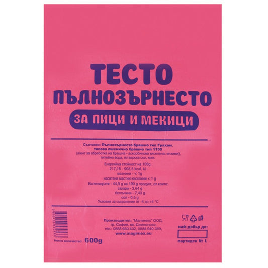 Български продуктТесто Магимекс Пълнозърнесто за Пици и Мекици