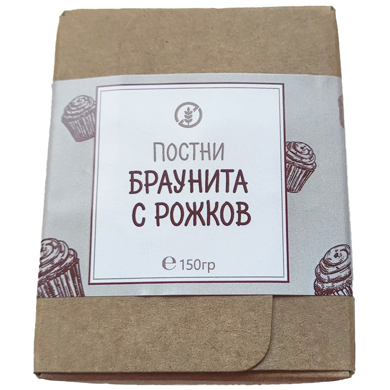 Български продуктПостни Браунита с Рожков от Сладкарска Работилница Искам Още