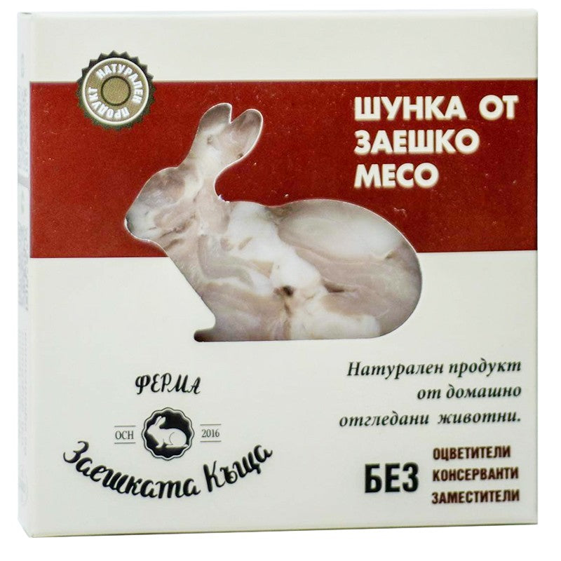 Български продуктШунка от Заешко Месо от Ферма Заешката Къща Без Консерванти
