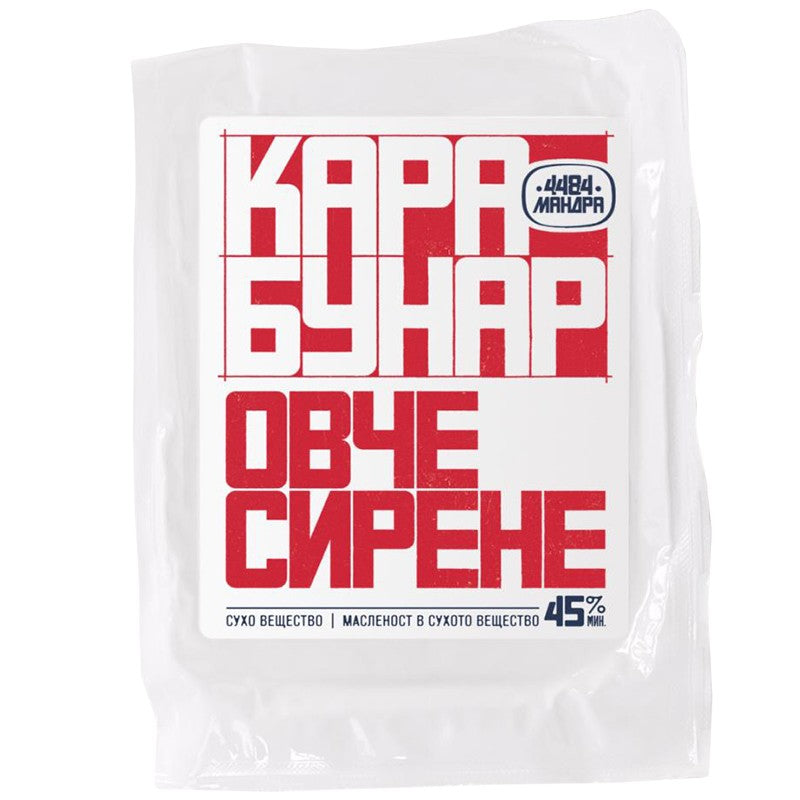 Български продуктСирене Карабунар от Овче Мляко