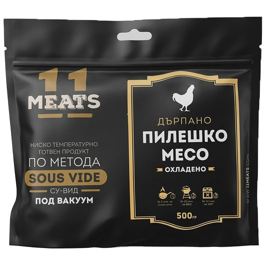Български продуктДърпано Пилешко Месо 11 Meats по Метода СУ-ВИД