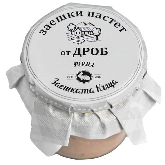 Български продуктЗаешки Пастет от Дроб от Ферма Заешката Къща