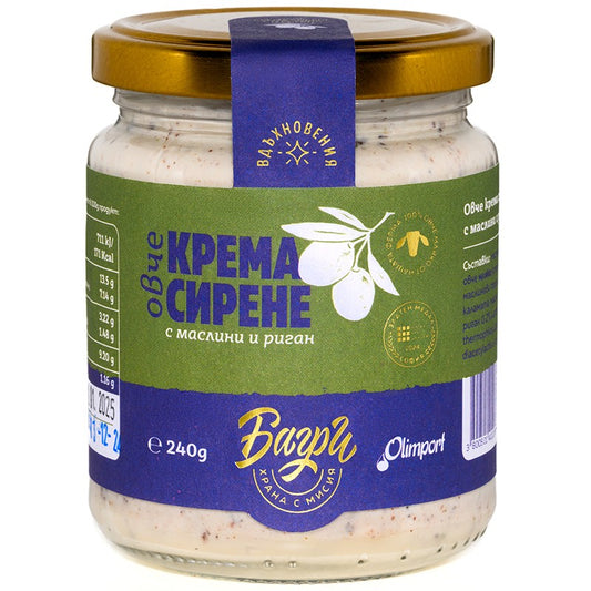 Български продуктКрема Сирене от Овче Мляко А2 с Маслини и Риган от Ферма Багри