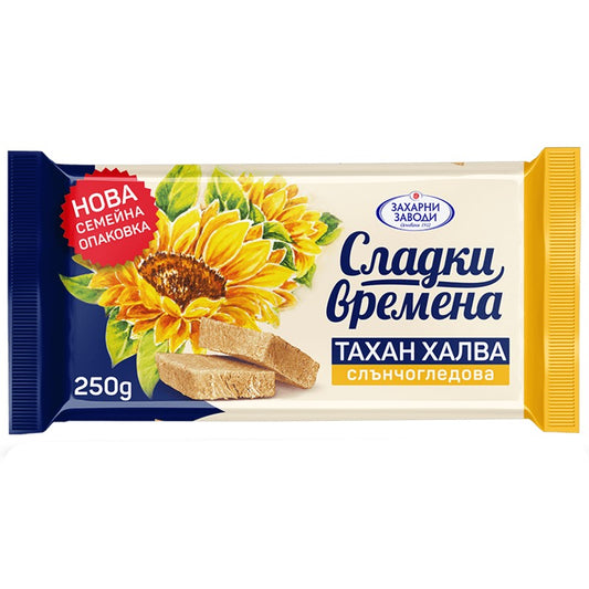 Български продуктХалва Сладки Времена Слънчогледова