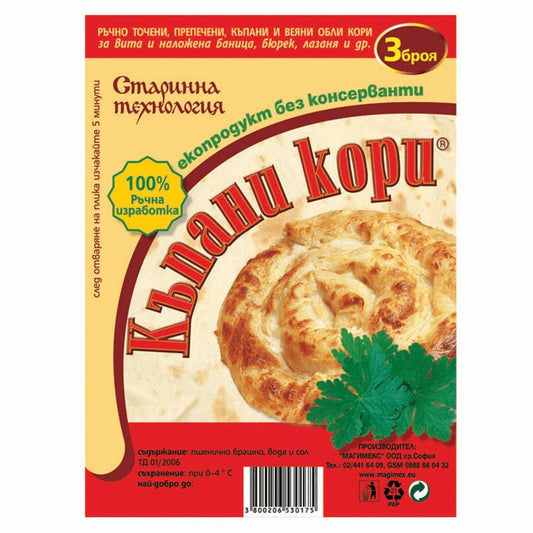 Български продуктКори за Баница Магимекс Къпани