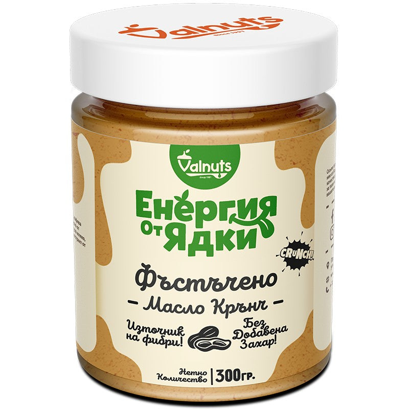 Български продуктФъстъчено Масло Крънч Valnuts Енергия от Ядки без Добавена Захар 90% Фъстъци