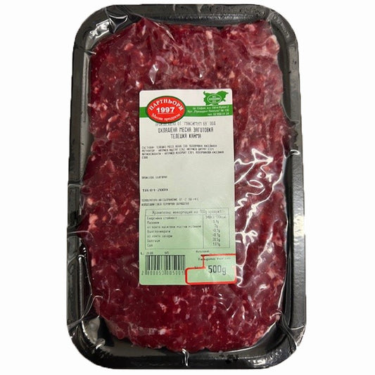 Български продуктТелешка Кайма 100 % от Месарница Партньори 1997