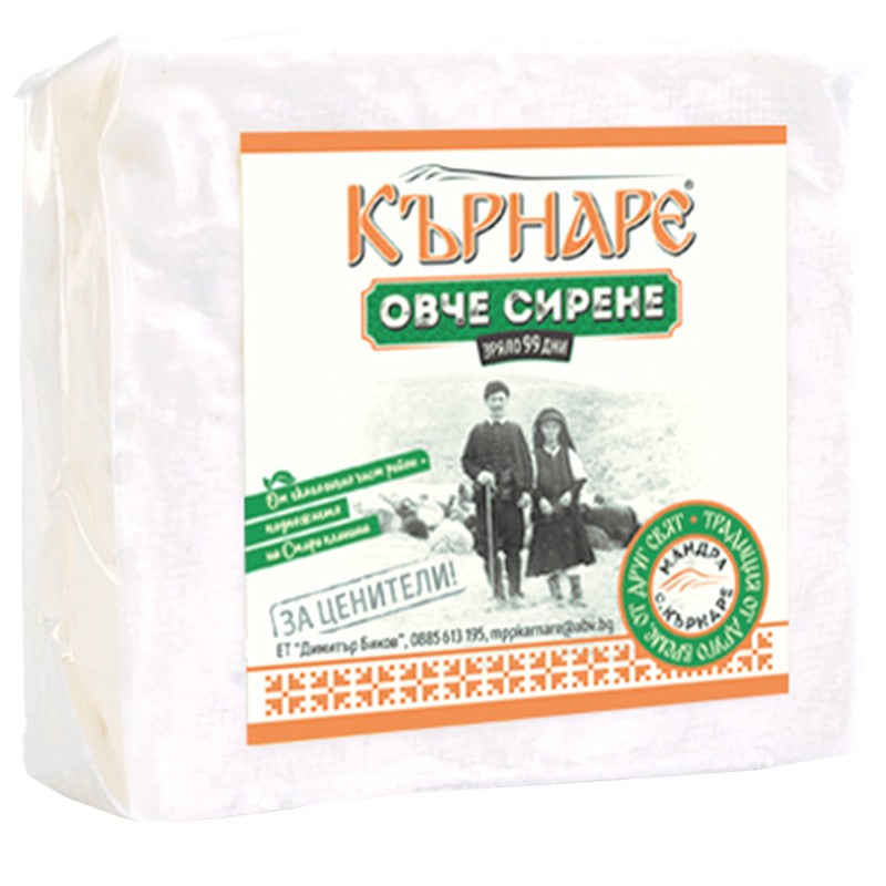 Български продуктСирене Кърнаре от Пълномаслено Овче Мляко Зряло 99 Дни