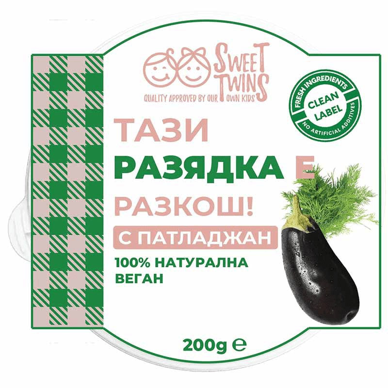Български продуктСвежа Разядка Sweet Twins с Патладжан и Копър Без Консерванти Веган