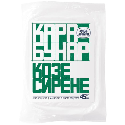 Български продуктСирене Карабунар от Козе Мляко