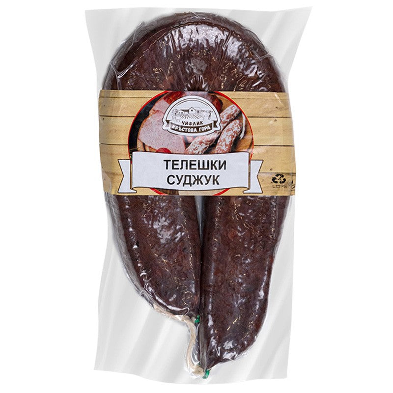 Български продуктСуджук Телешки от Чифлик Кръстова Гора