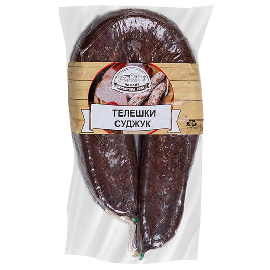 Български продуктСуджук Телешки от Чифлик Кръстова Гора