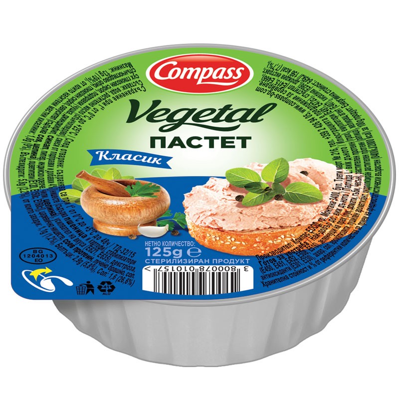 Български продуктПастет Компас Vegetal Зеленчуков Класик