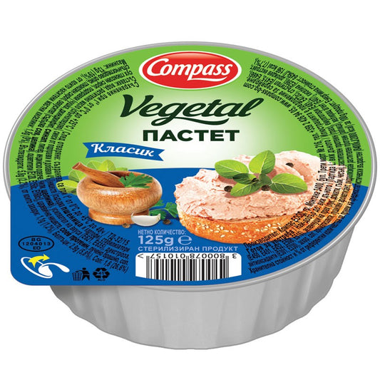 Български продуктПастет Компас Vegetal Зеленчуков Класик