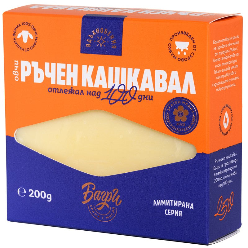 Български продуктРъчен Кашкавал от Овче Мляко А2 Отлежал Над 100 Дни от Ферма Багри