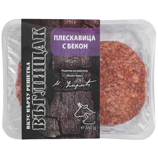 Български продуктПлескавица Въглищак с Бекон