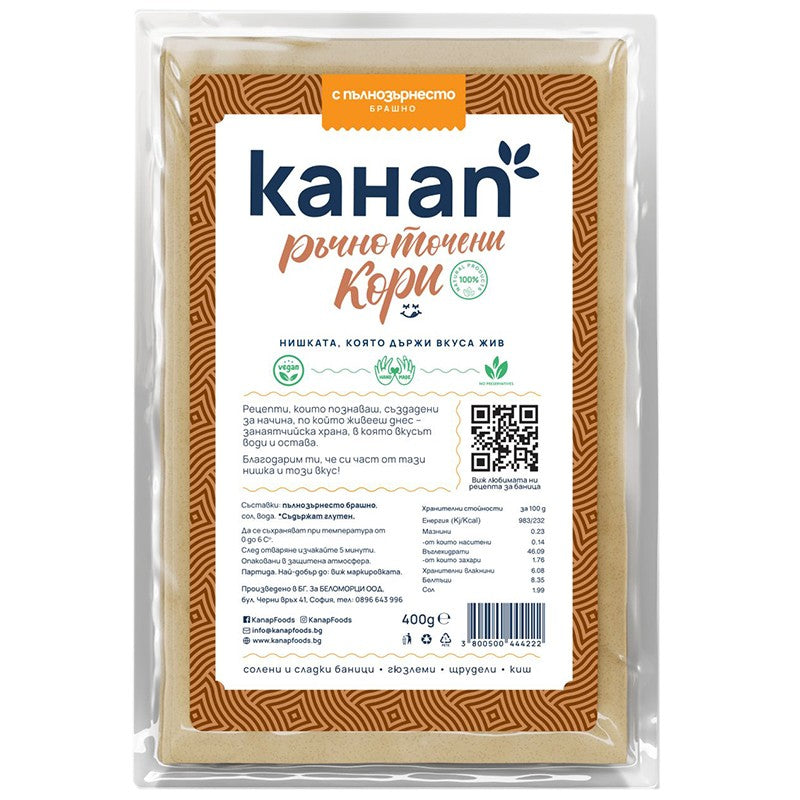 Български продуктКори за Баница Канап Ръчно Точени Пълнозърнести 3бр Обли Веган