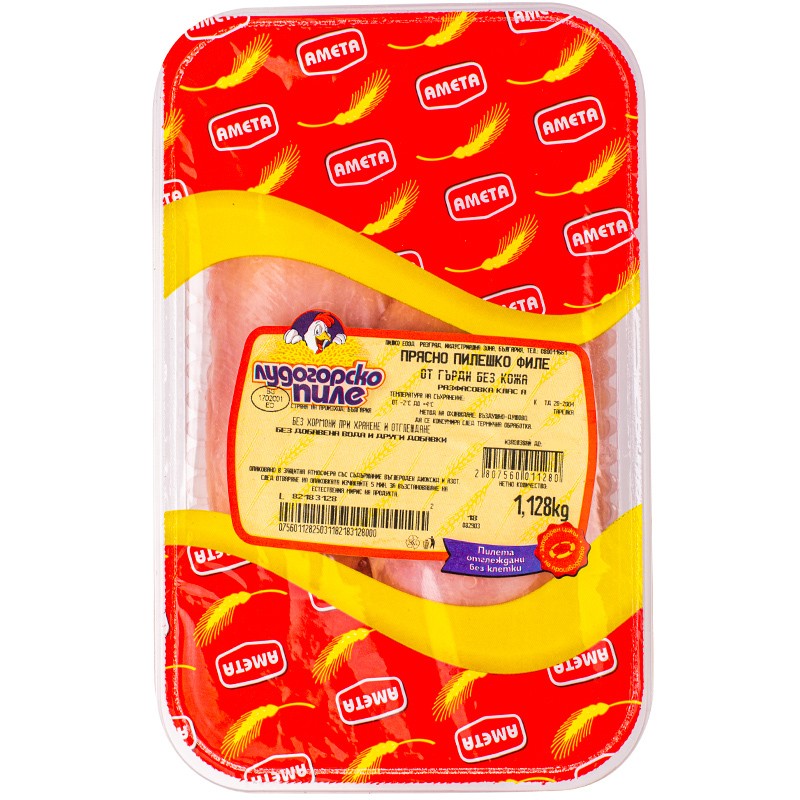 Български продуктПилешко Филе Лудогорско Пиле